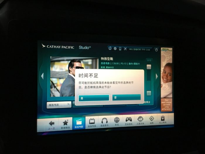 難道不知道大陸有迅雷和百度網盤么……繼續看,(後來在回程坐國泰商務艙時補看了)