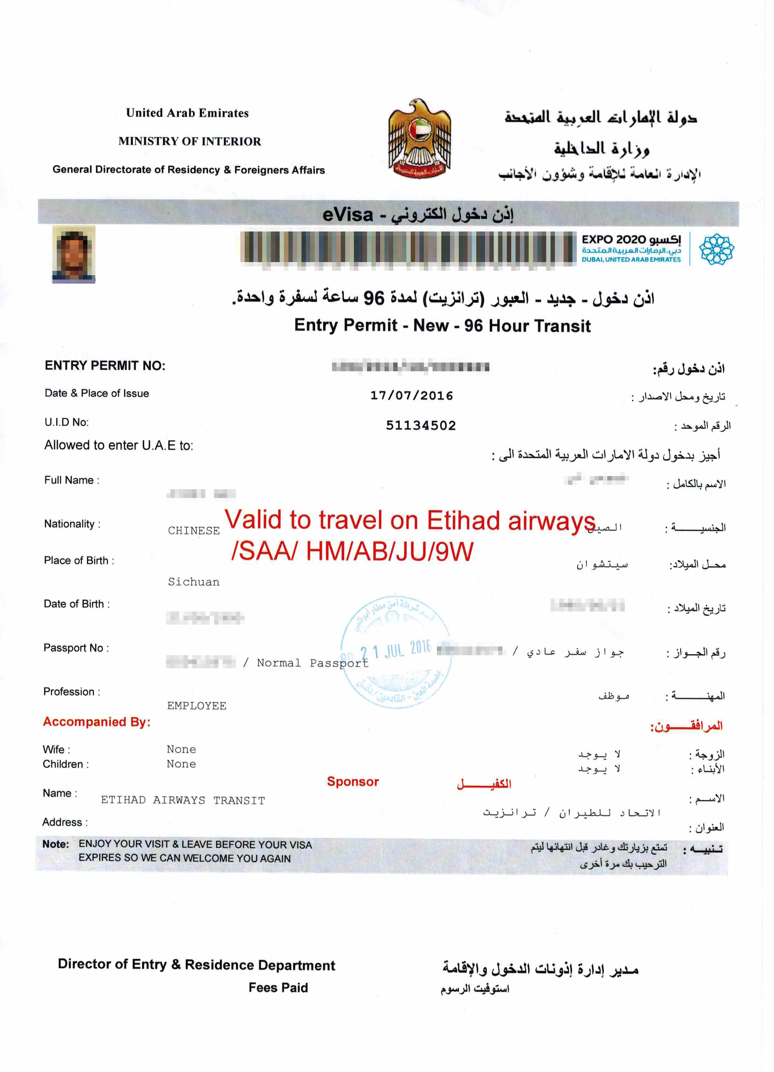 UAE AUH Transit Visa